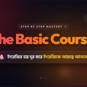 The English Basic Course